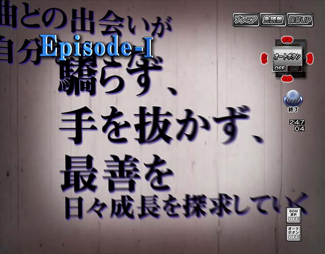ぱちんこ・Go!Go!郷・連続予告