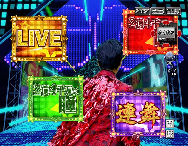 ぱちんこ・Go!Go!郷・連続予告