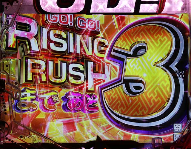 ぱちんこ・Go!Go!郷・リーチ前予告(その他)