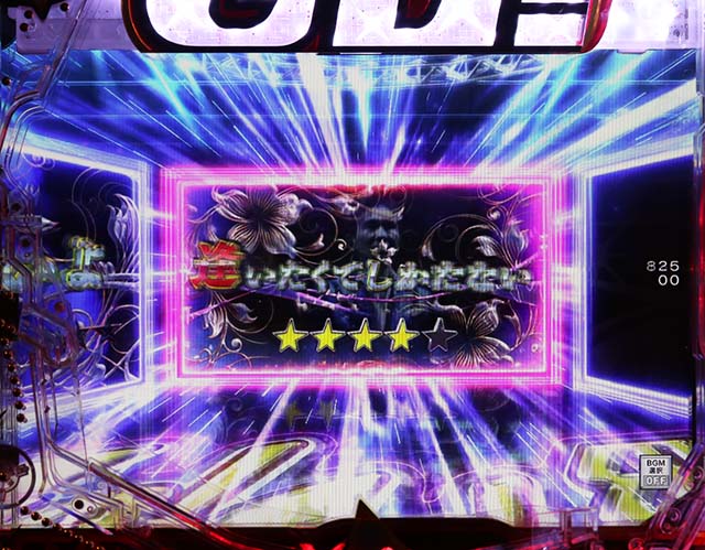 ぱちんこ・Go!Go!郷・リーチ前予告(その他)