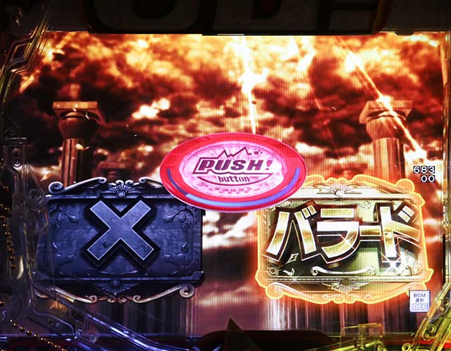 ぱちんこ・Go!Go!郷・リーチ前予告(その他)