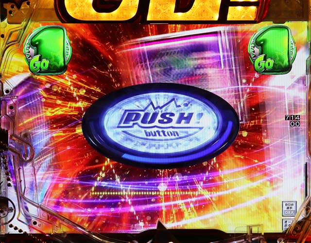 ぱちんこ・Go!Go!郷・リーチ後予告