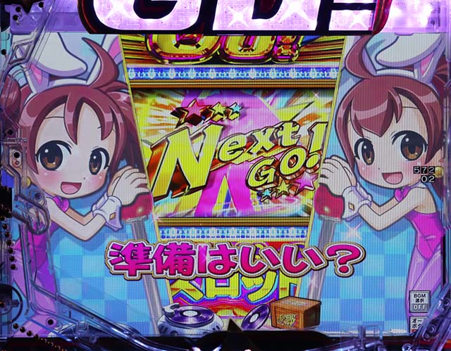 ぱちんこ・Go!Go!郷・リーチ後予告