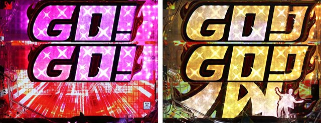 ぱちんこ・Go!Go!郷・リーチ後予告