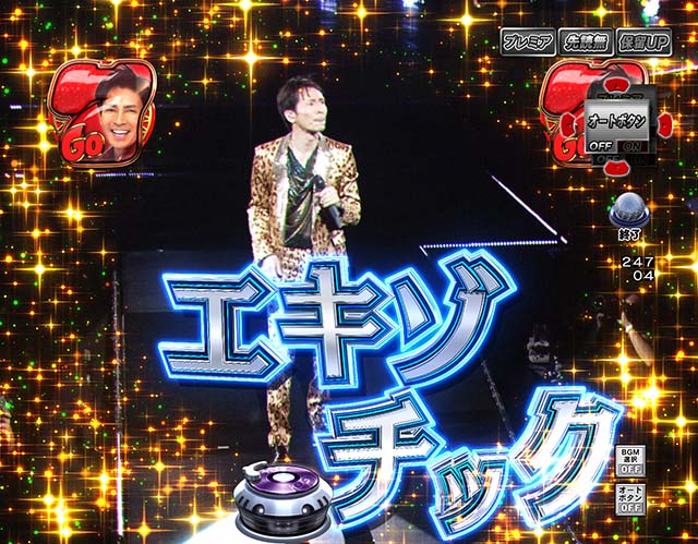 ぱちんこ・Go!Go!郷・ライブリーチ