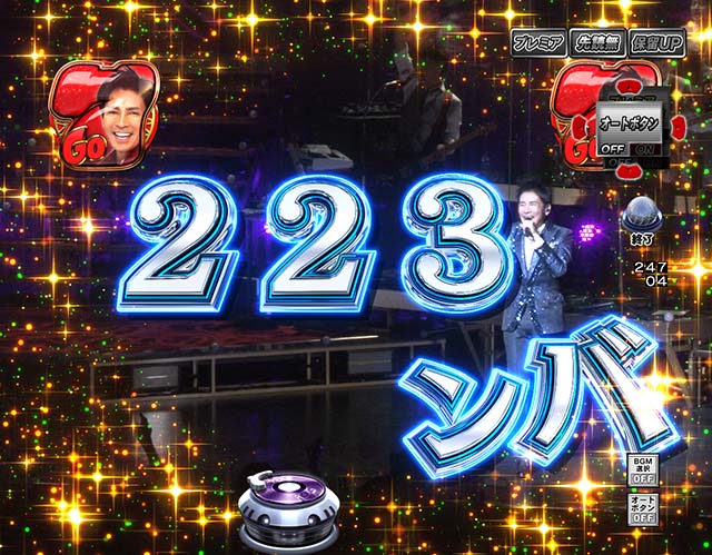 ぱちんこ・Go!Go!郷・ライブリーチ