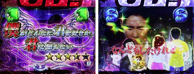 ぱちんこ・Go!Go!郷・バラードリーチ