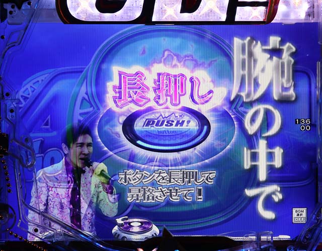 ぱちんこ・Go!Go!郷・チャレンジ系演出