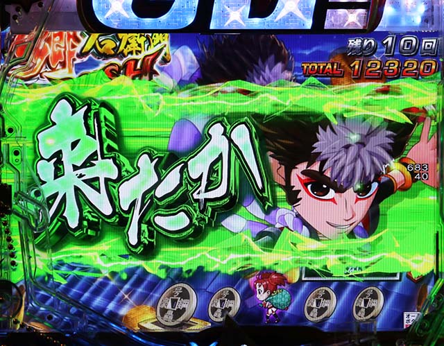 ぱちんこ・Go!Go!郷・郷右衛門RUSH