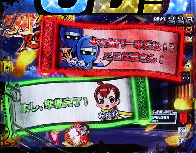 ぱちんこ・Go!Go!郷・郷右衛門RUSH