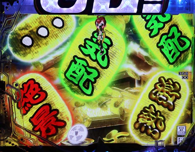 ぱちんこ・Go!Go!郷・郷右衛門RUSH