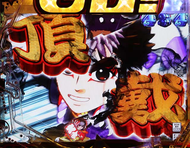 ぱちんこ・Go!Go!郷・郷右衛門RUSH