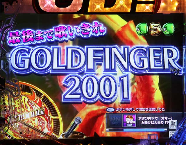 ぱちんこ・Go!Go!郷・HYPER GO!GO!RUSH