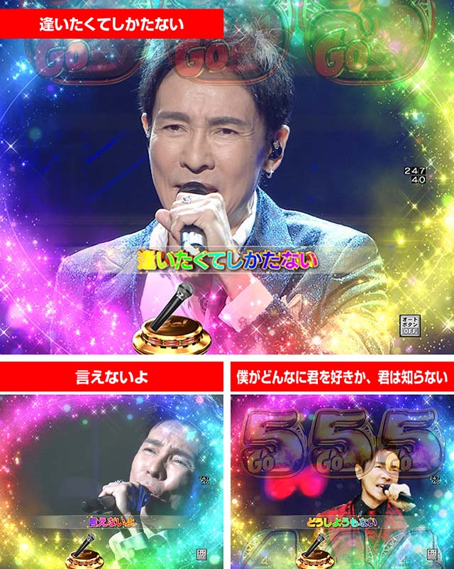 ぱちんこ・Go!Go!郷・HYPER GO!GO!RUSH