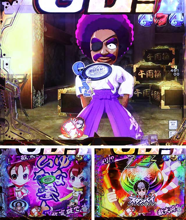 ぱちんこ・Go!Go!郷・郷右衛門RUSH