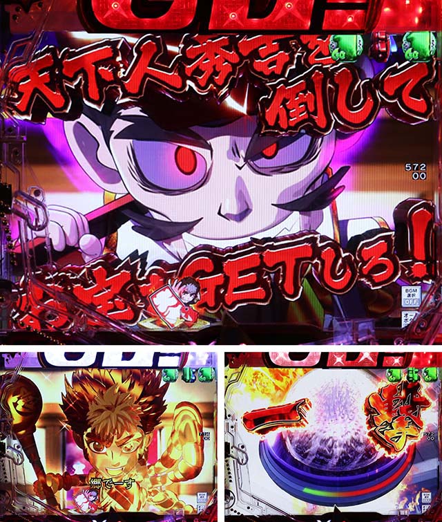 ぱちんこ・Go!Go!郷・郷右衛門RUSH