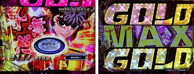 ぱちんこ・Go!Go!郷・大当りの種類