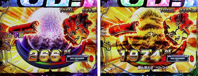 ぱちんこ・Go!Go!郷・大当りの種類