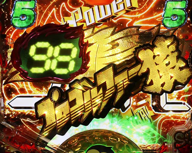 ぱちんこ・プロゴルファー猿・注目演出