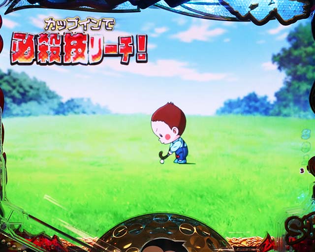 ぱちんこ・プロゴルファー猿・リーチ前予告