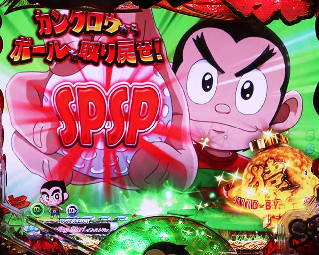 ぱちんこ・プロゴルファー猿・リーチ前予告