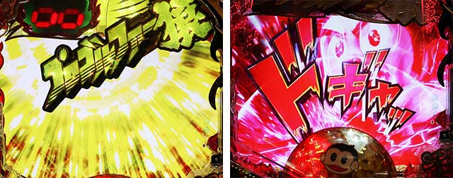 ぱちんこ・プロゴルファー猿・リーチ後予告