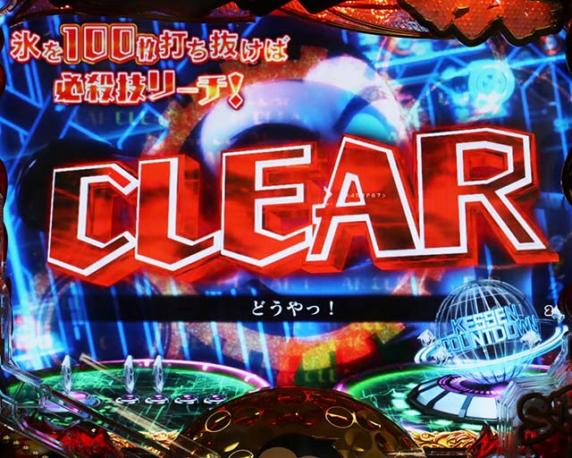 ぱちんこ・プロゴルファー猿・特訓モード専用予告