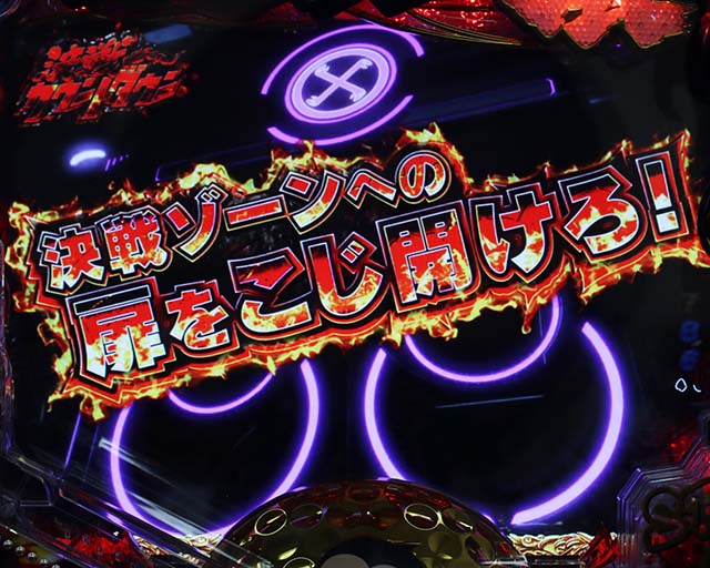 ぱちんこ・プロゴルファー猿・特訓モード専用予告