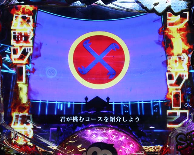 ぱちんこ・プロゴルファー猿・特訓モード専用予告