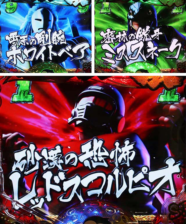 ぱちんこ・プロゴルファー猿・バトルSPリーチ