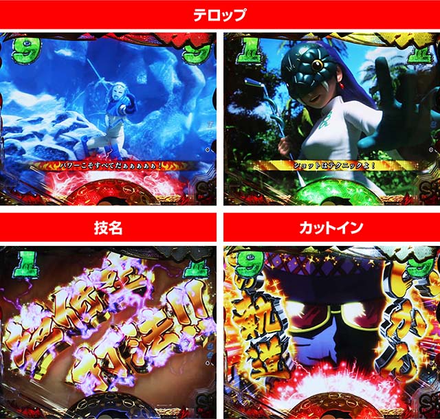 ぱちんこ・プロゴルファー猿・バトルSPリーチ