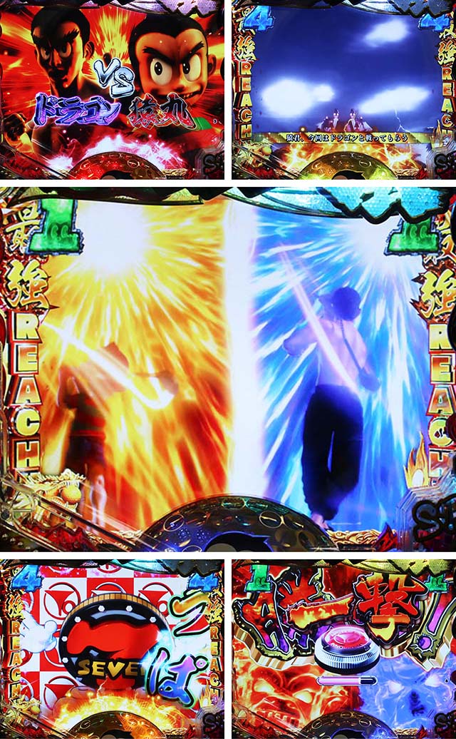 ぱちんこ・プロゴルファー猿・猿丸vsドラゴンリーチ