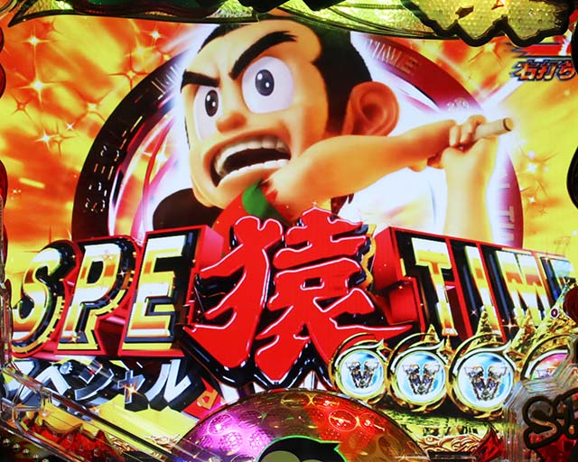 ぱちんこ・プロゴルファー猿・SPE猿TIME