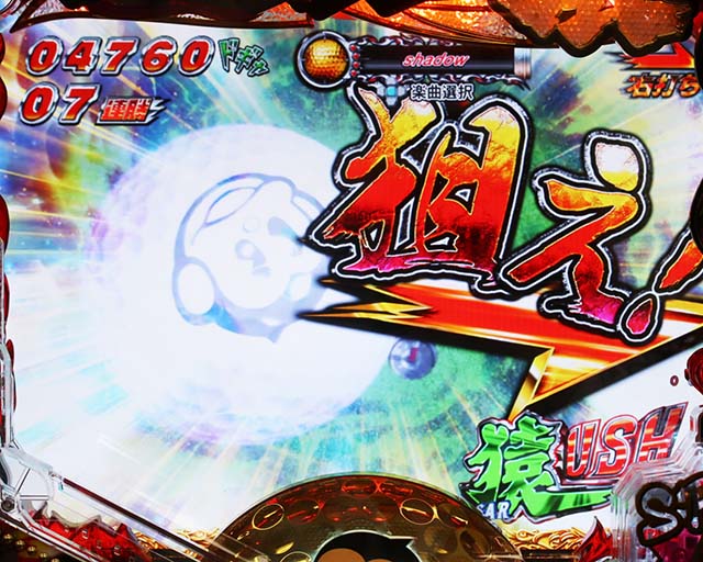 ぱちんこ・プロゴルファー猿・猿USH