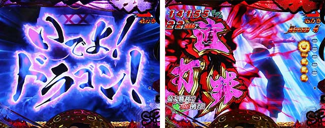 ぱちんこ・プロゴルファー猿・右打ち中・大当りの種類