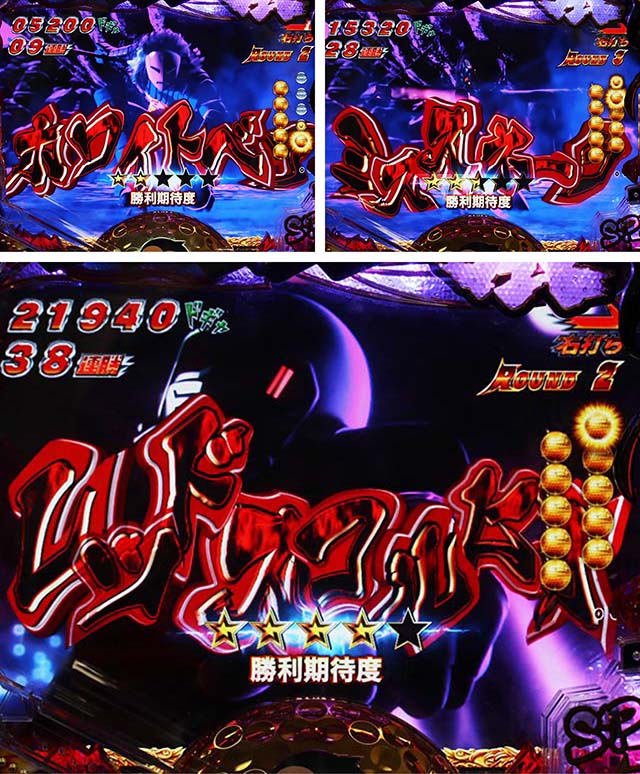 ぱちんこ・プロゴルファー猿・右打ち中・大当りの種類