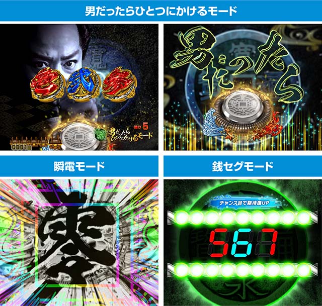 ぱちんこ・銭形平次3・特殊ステージ