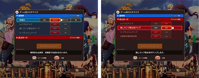 ぱちんこ・炎炎ノ消防隊・カスタマイズ