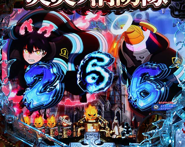 ぱちんこ・炎炎ノ消防隊・青線系演出