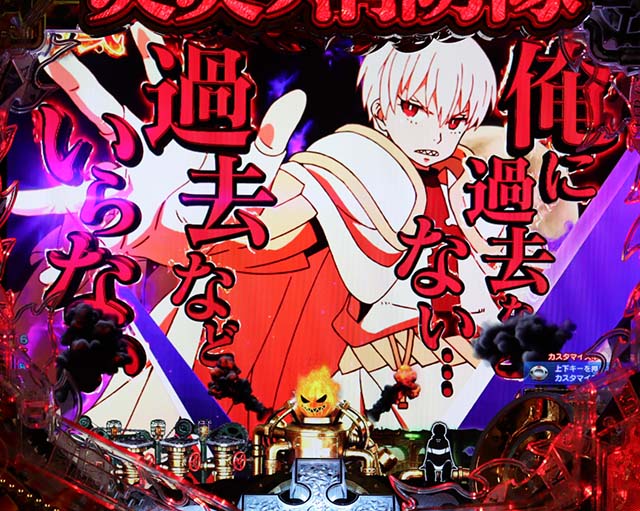 ぱちんこ・炎炎ノ消防隊・リーチ前予告(その他)