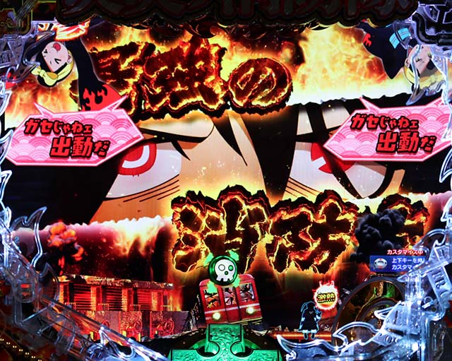 ぱちんこ・炎炎ノ消防隊・リーチ前予告(その他)