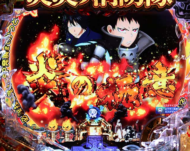 ぱちんこ・炎炎ノ消防隊・リーチ前予告(その他)