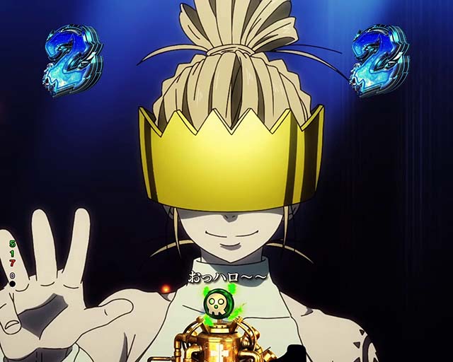 ぱちんこ・炎炎ノ消防隊・ロングリーチ