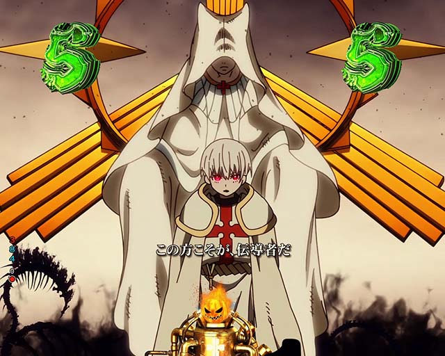 ぱちんこ・炎炎ノ消防隊・ロングリーチ