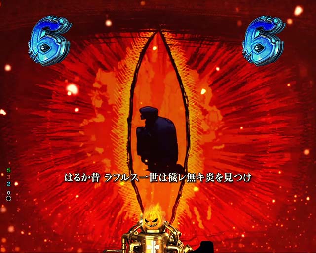 ぱちんこ・炎炎ノ消防隊・ロングリーチ