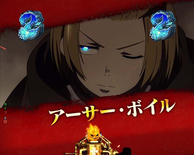 ぱちんこ・炎炎ノ消防隊・キャラリーチ