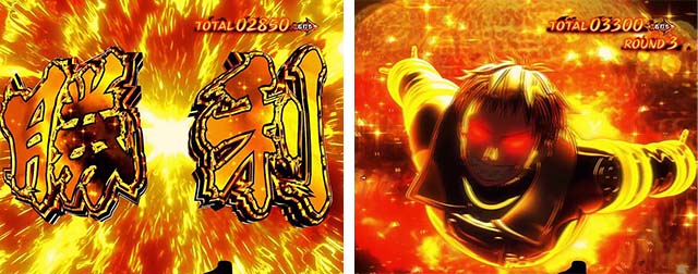 ぱちんこ・炎炎ノ消防隊・BATTLE BONUS