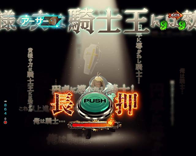 ぱちんこ・炎炎ノ消防隊・炎上モード