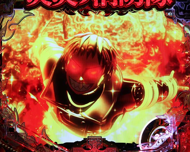 ぱちんこ・炎炎ノ消防隊・炎上モード