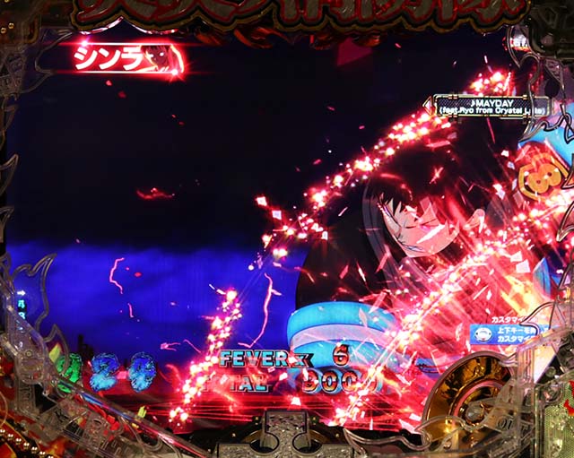 ぱちんこ・炎炎ノ消防隊・炎上モード